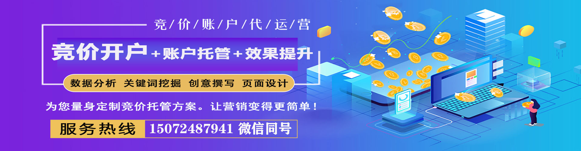 金水信息流广告